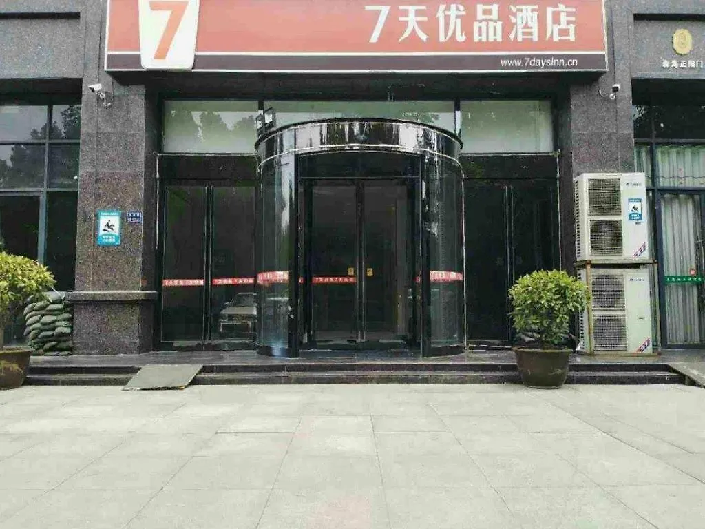 Hotel 7 Days Premium Zhengzhou Shangjie District Government Beixiawo